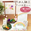 【10％ポイント還元】ペット お盆供養 ちりめん 虹の橋 お盆 10点 セット ペット仏具 枠飾り 精霊馬 ほおずき 蓮の花 蓮の葉 【送料無料】