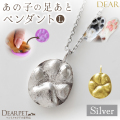 ペット 足あと ぷっくり 肉球 ペンダント L C5-L 大 DEAR ディア "TSUMUGI" ネックレス ペットジュエリー レリーフ yy