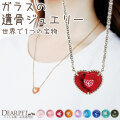 ペット 遺骨ペンダント ガラス ドットハートペンダント ネックレス 遺骨ジュエリー 名入れ ViViGreen NH21013