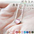 ペット 遺骨ブレスレット フレーム サークル ブレスレット 遺骨ジュエリー 名入れ ViViGreen