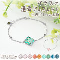 ペット 遺骨ブレスレット ガラス クローバー ブレスレット 四つ葉 遺骨ジュエリー 名入れ ViViGreen BC20013