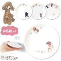 ペット仏具 かわいい プードル 名前入り お供え 供養皿 ドッグ プレート 1枚