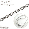 お骨を埋め込んで作る ジュエリー 専用パーツ キーチェーン 単品 ※チャームは付属しません ARIES