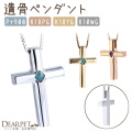ペット 遺骨ペンダント INORI クロス 十字架 アクセサリー SP434 TOMONi