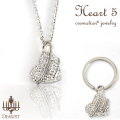 ペット 遺骨ペンダント キーホルダー Heart・5 ハート オールステンレス クリメイションジュエリー 【ネコポス対応】
