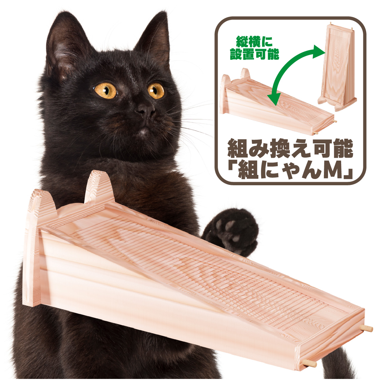 猫爪とぎ木製