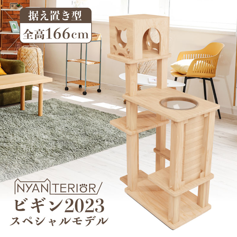 キャットタワーおしゃれ安い