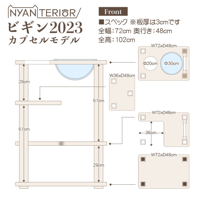 キャットウォークいらない