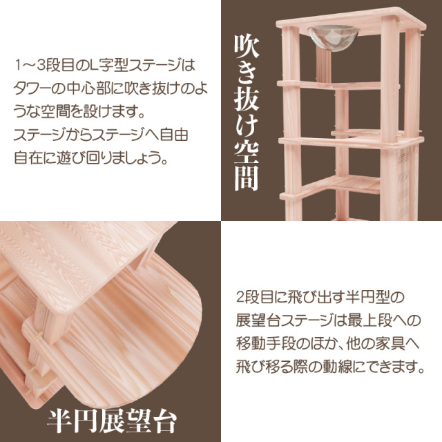 キャットタワー木製