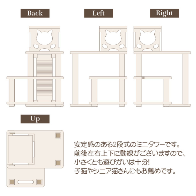 キャットタワー STADIUM 2段構造 パークv2.0 ボックスモデル