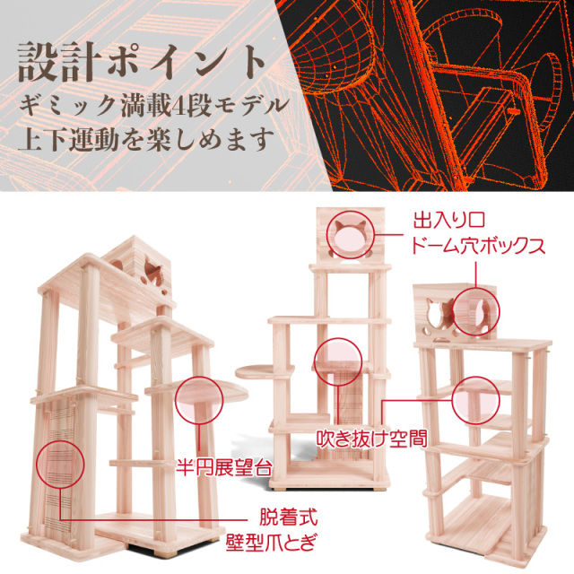 キャットタワー ナチュラルウッド/杉にゃん 230126s4s1b_a1.jpg?t=