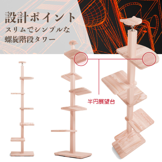 きゃっとタワー