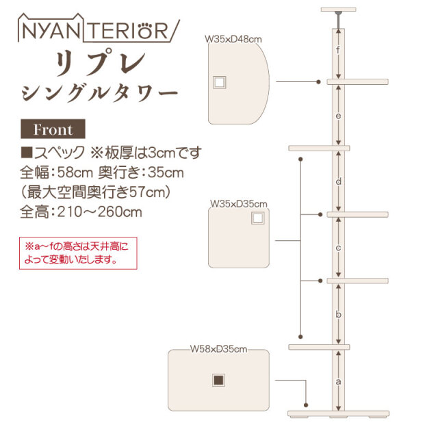 キャットウォーク家具