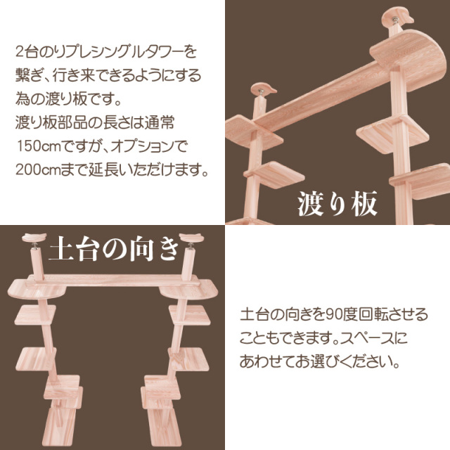 リプレ ダブルタワー ノーマルモデル