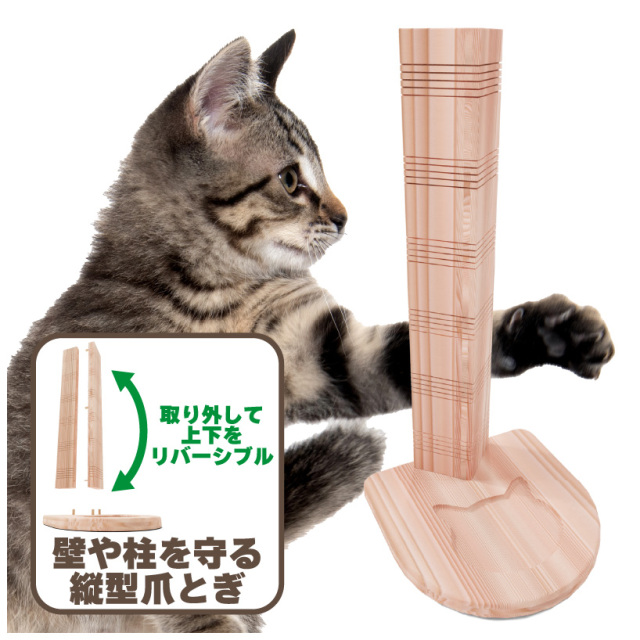本能の爪とぎ
