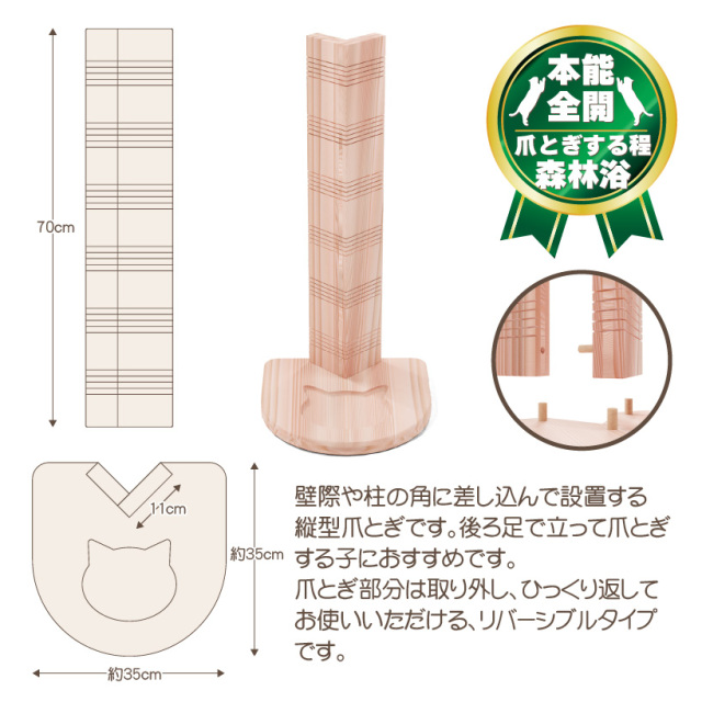 猫爪とぎ木製