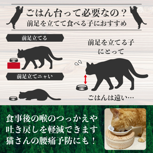 猫食器台インテリア