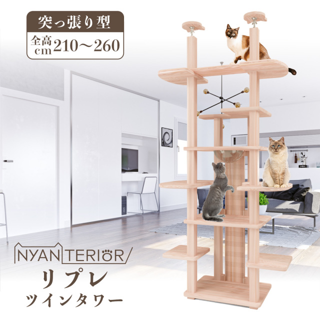 ayania様専用 キャットタワー 天井まで木登りバージョン② ayania様専用 キャットタワー 天井まで木登りバージョン②