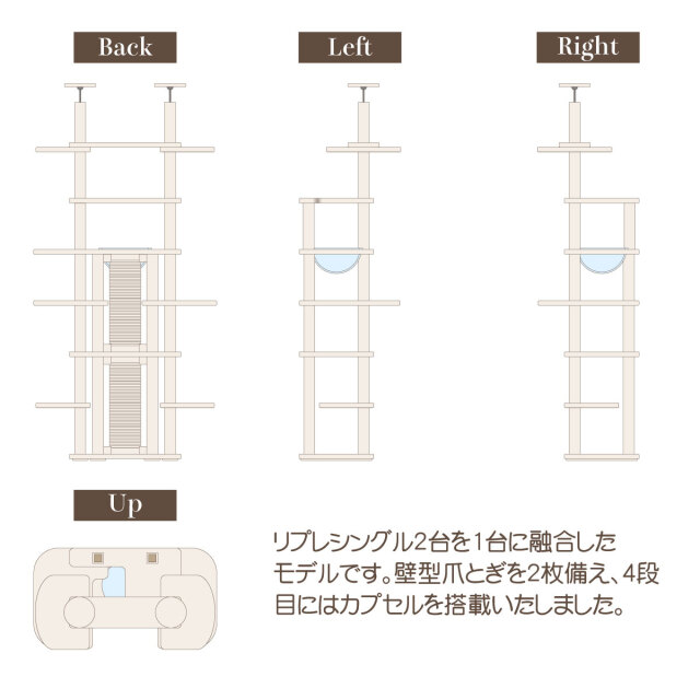 リプレ ツインタワー