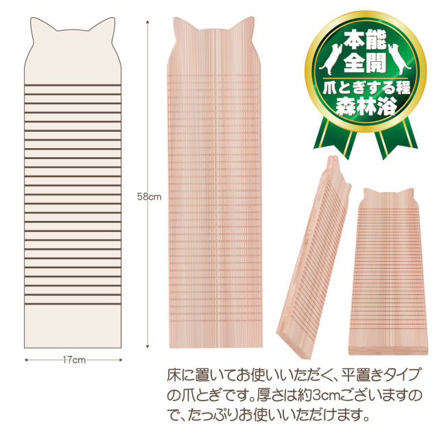 送料無料】本能の爪とぎ 平置きMサイズ 58cm