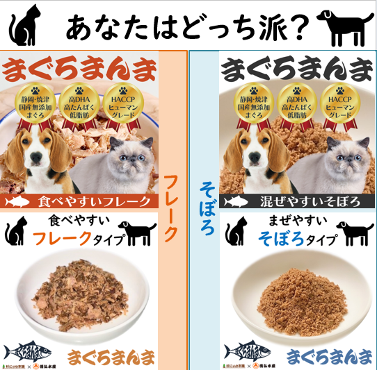 あなたはどっち派？