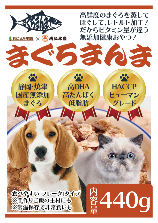 まぐろまんま フレーク　440ｇ