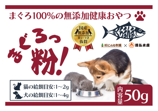 まぐろっ粉　50ｇ