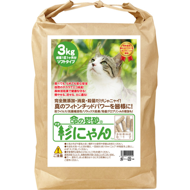 無添加猫砂 誤食も安心 森林浴効果 命の猫砂 杉にゃん ソフトタイプ 3kg 1袋