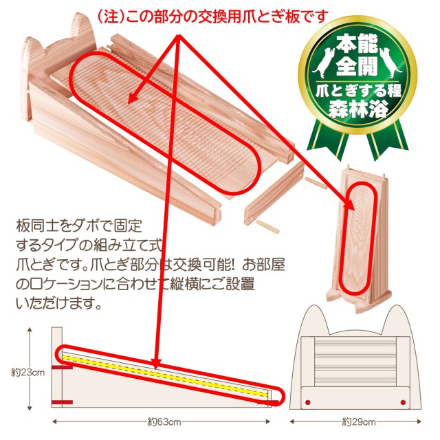 組にゃん交換カートリッジ