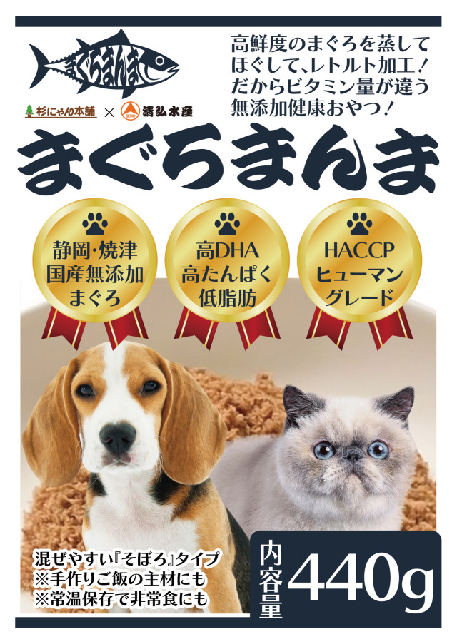 まぐろまんま そぼろ　440ｇ