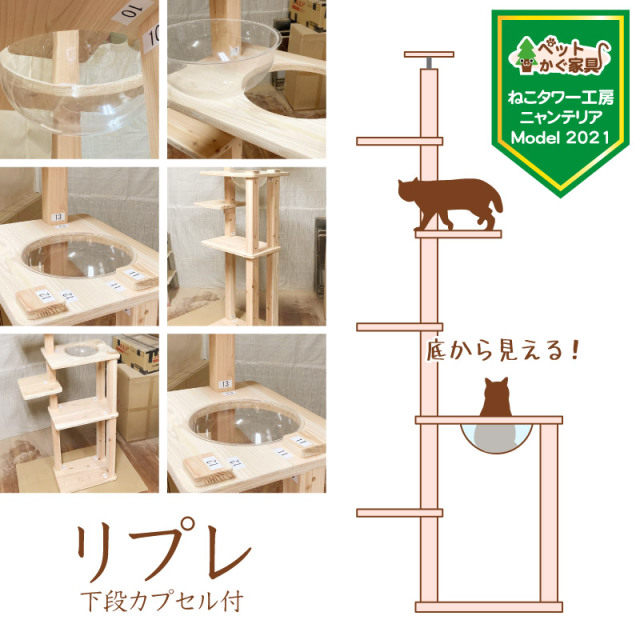 リプレ シングルタワー ステージ１＋下段カプセル付 1s1c