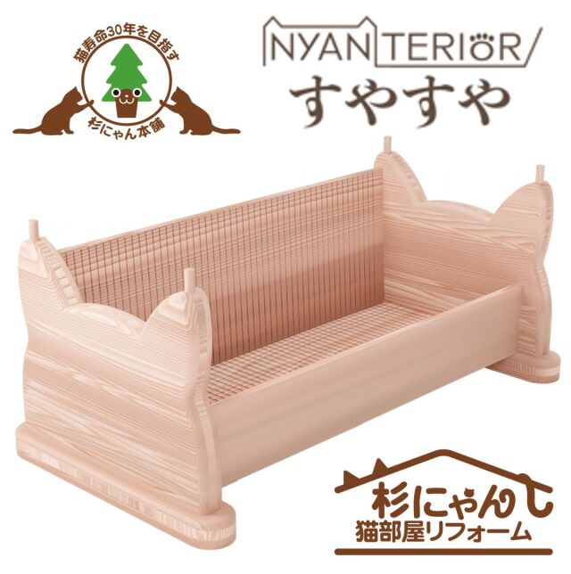 すやすや　2025コンテンツ