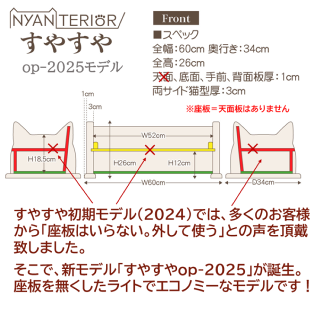 すやすや　新型モデル　図面