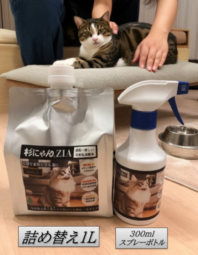 杉にゃんZIA　商品１背景あり