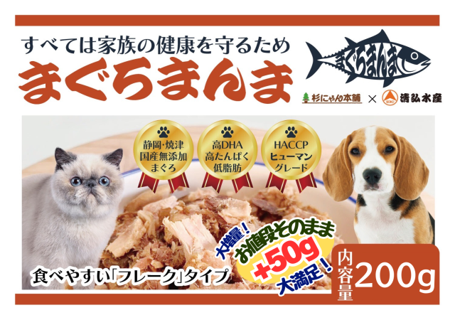 まぐろまんま フレーク　増量200ｇ