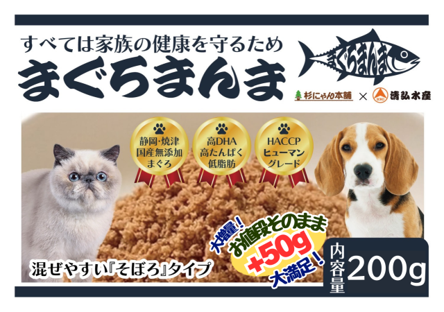 まぐろまんま そぼろ　増量200ｇ