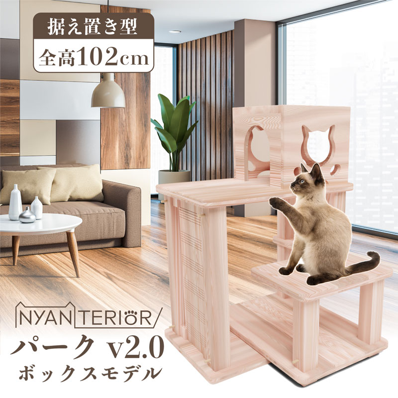 木登りキャットタワー