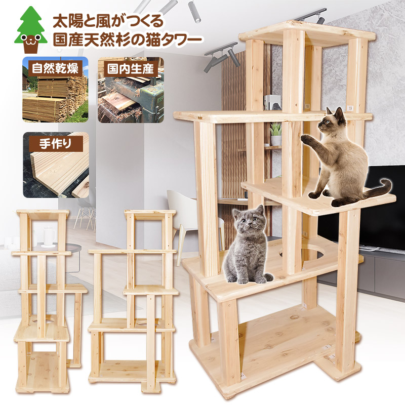 天然木の手作り猫用品 ペットかぐ家具