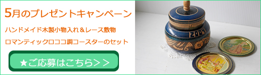 北欧雑貨や食器・ファブリックのヴィンテージショップ【PetaPeta】