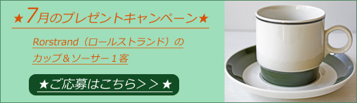 北欧雑貨や食器・ファブリックのヴィンテージショップ【PetaPeta】