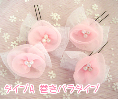 髪飾り　タイプA