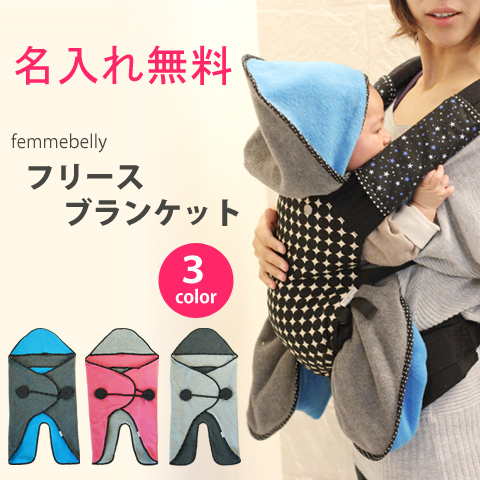 セパレートブランケット
