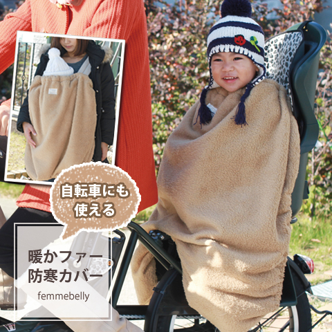 自転車防寒マルチカバー