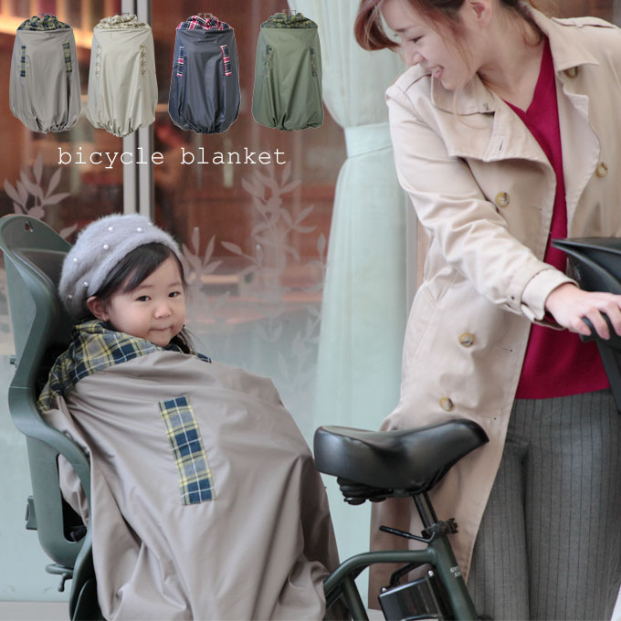 自転車撥水防寒カバー