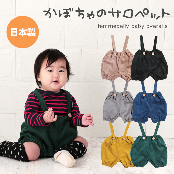 シルエットが可愛い♪コーデュロイ かぼちゃのサロペット かぼちゃパンツ