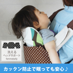 保冷ヘッドサポート