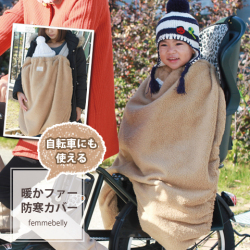 自転車防寒マルチカバー