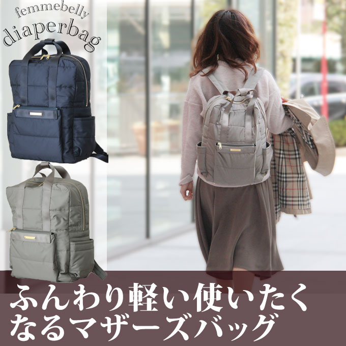 ナイロンマザーズリュック