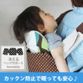 保冷ヘッドサポート
