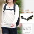 ママバック　胸バックル